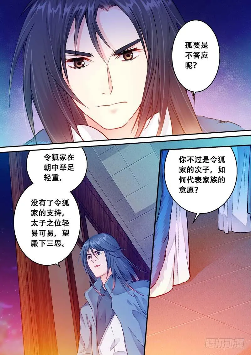 075议定 第2页