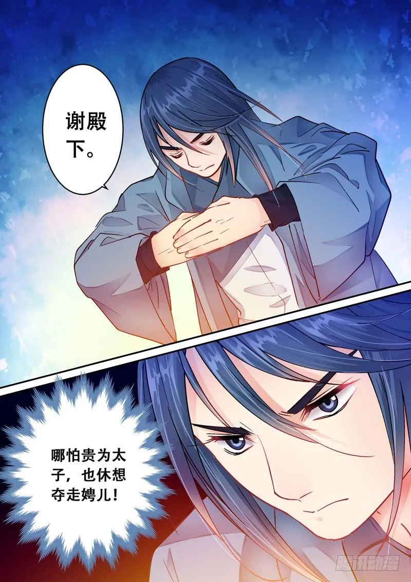 075议定 第5页