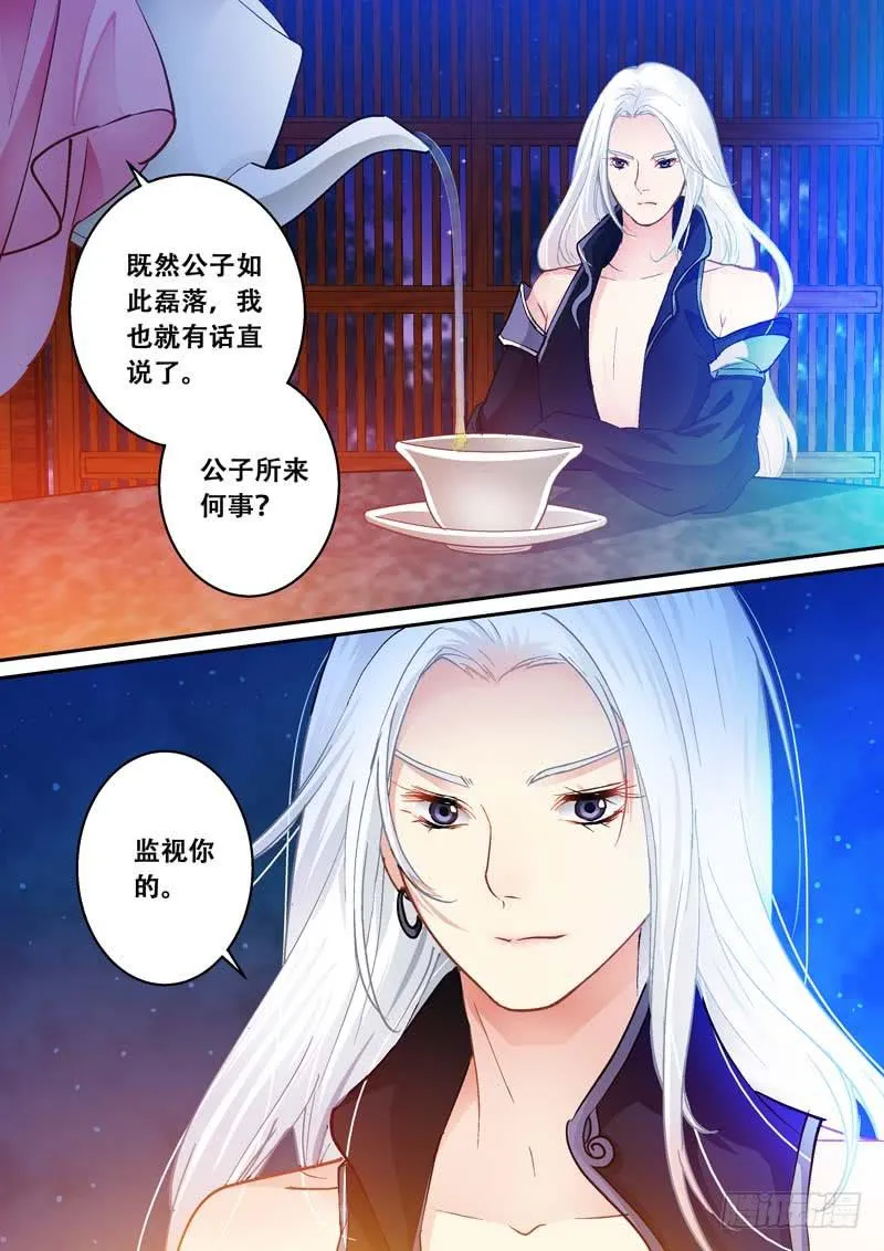 075议定 第11页