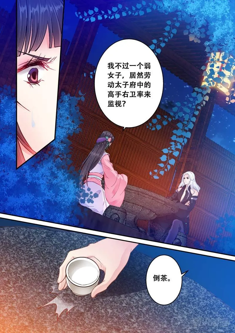 076磊落地无赖 第2页