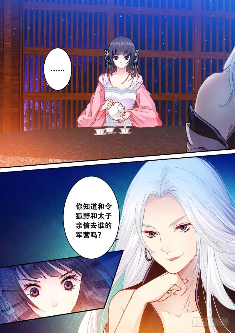 076磊落地无赖 第3页
