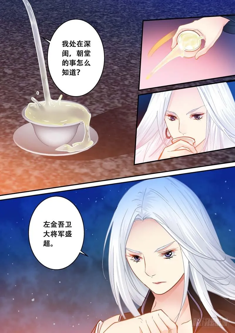 076磊落地无赖 第4页