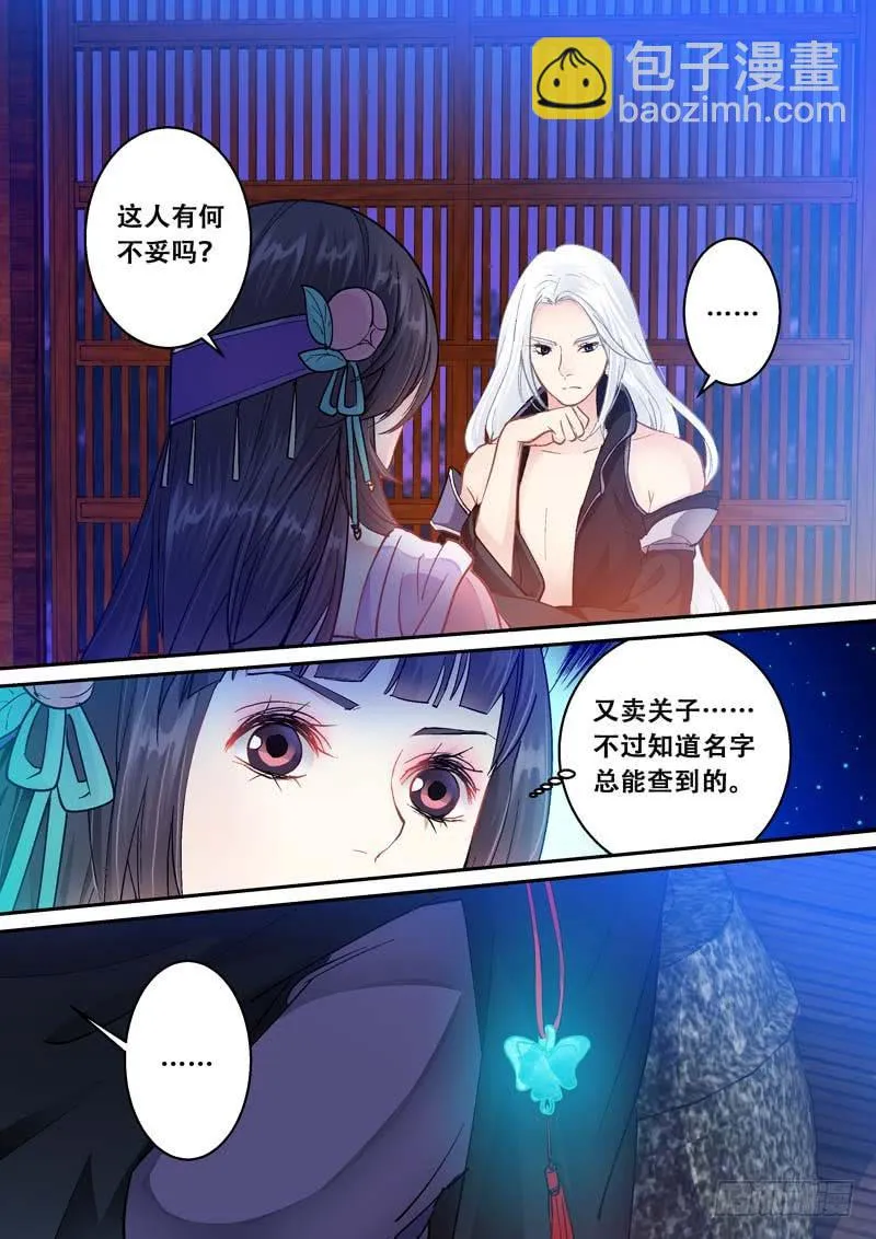 076磊落地无赖 第5页