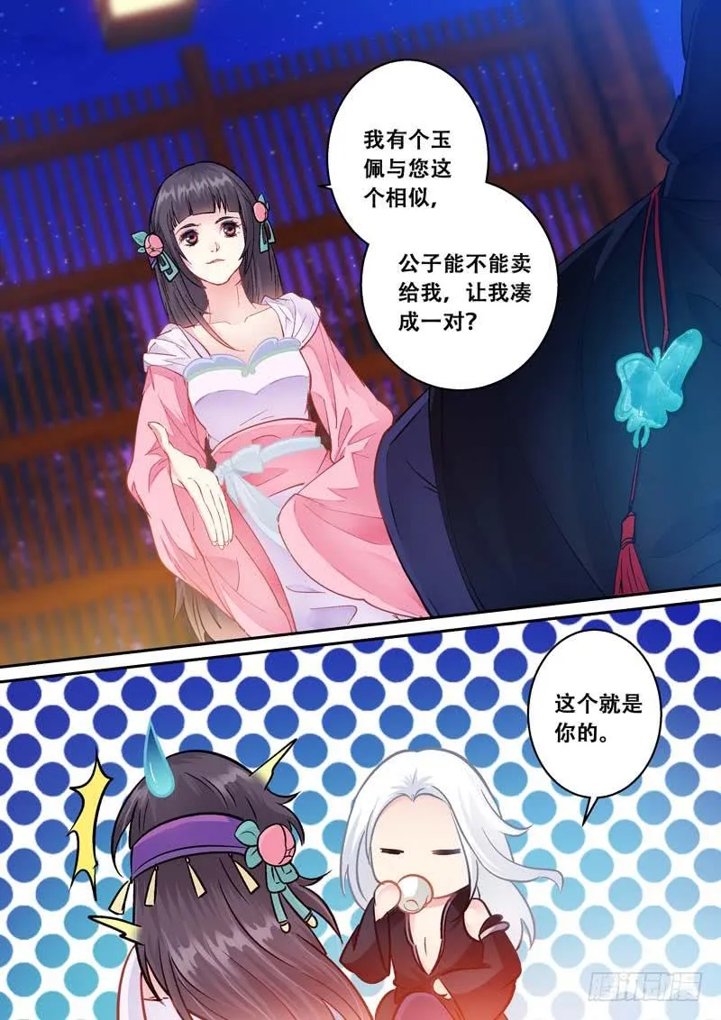 076磊落地无赖 第6页