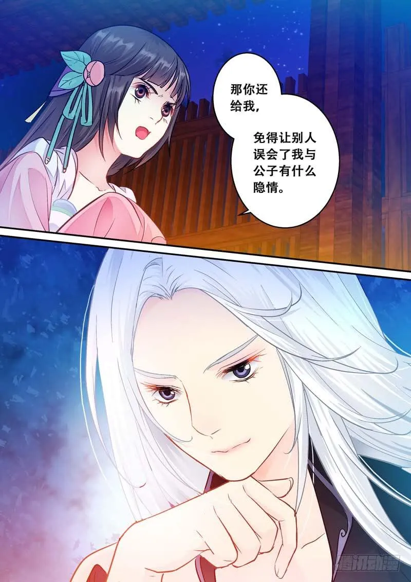076磊落地无赖 第7页