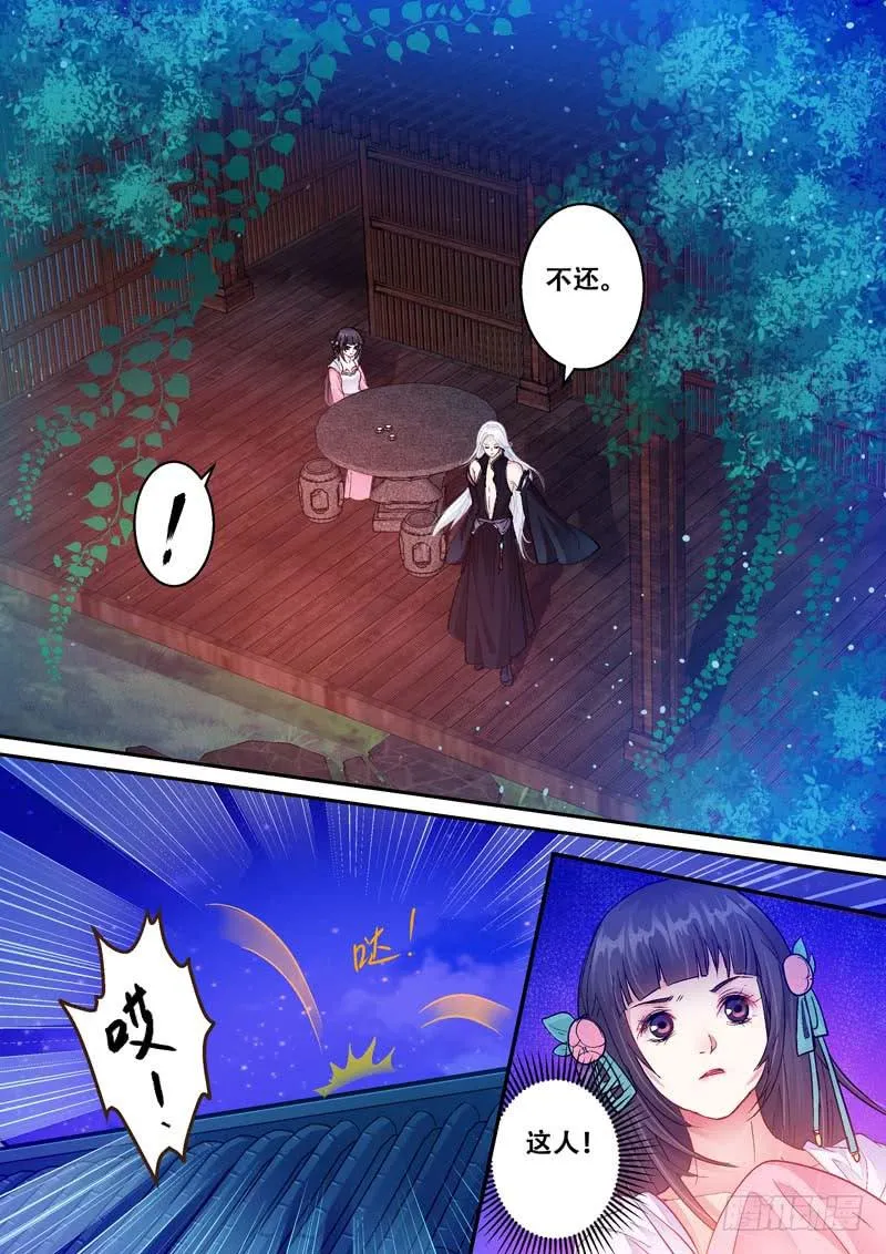 076磊落地无赖 第8页