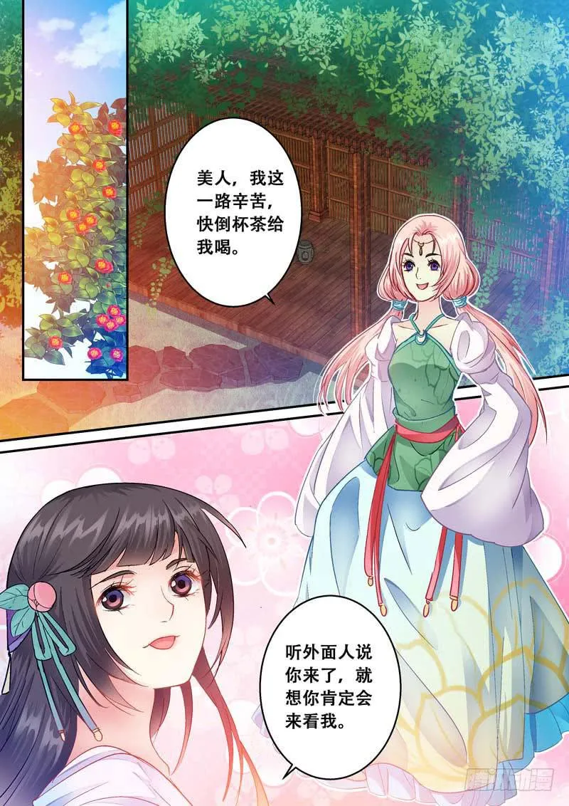 076磊落地无赖 第9页