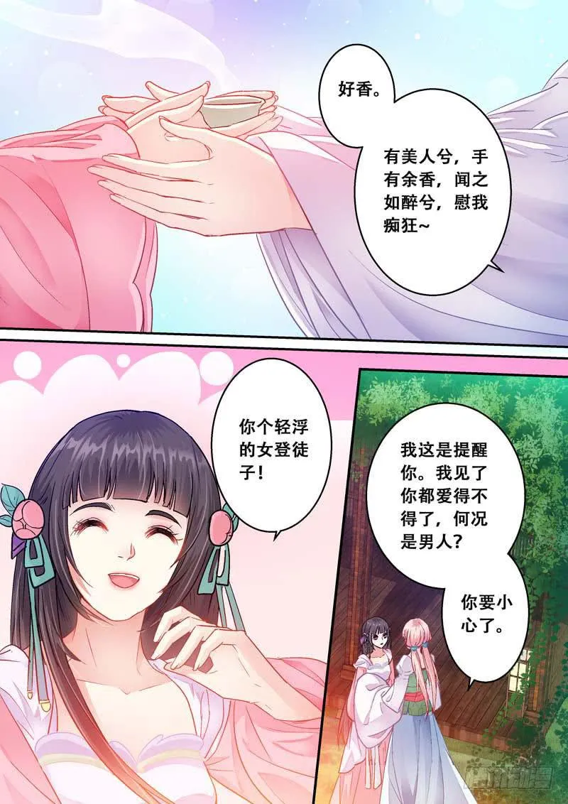 076磊落地无赖 第10页