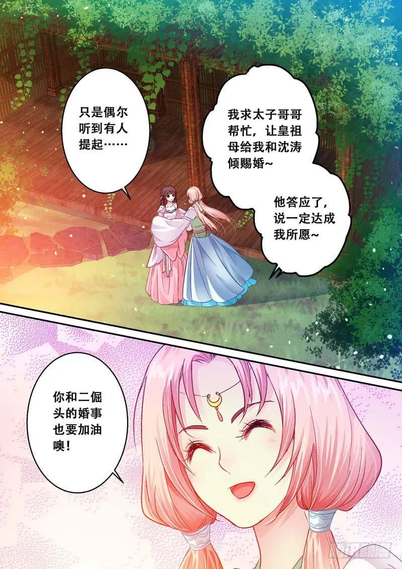 076磊落地无赖 第12页