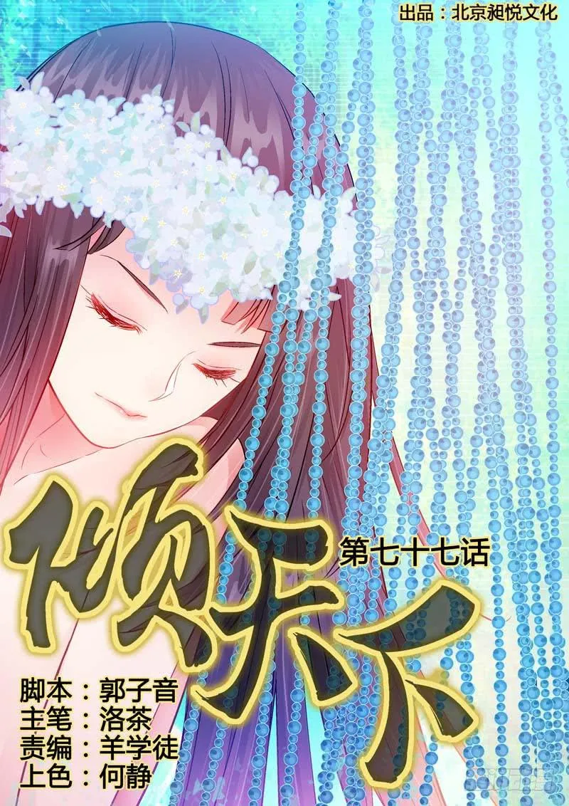 077原来如此 第1页
