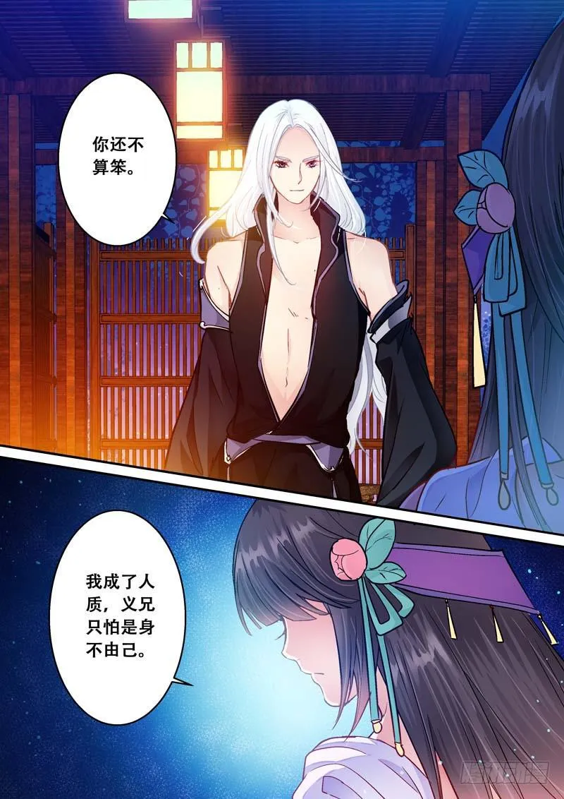 077原来如此 第2页