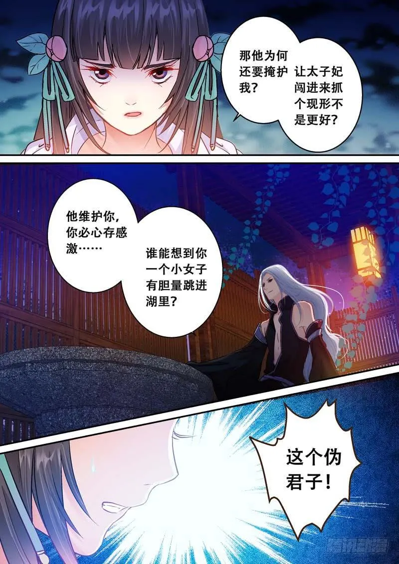 077原来如此 第4页
