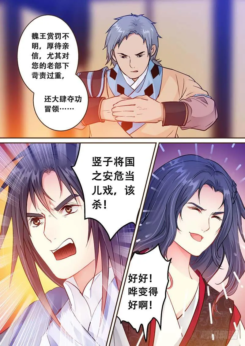 077原来如此 第7页
