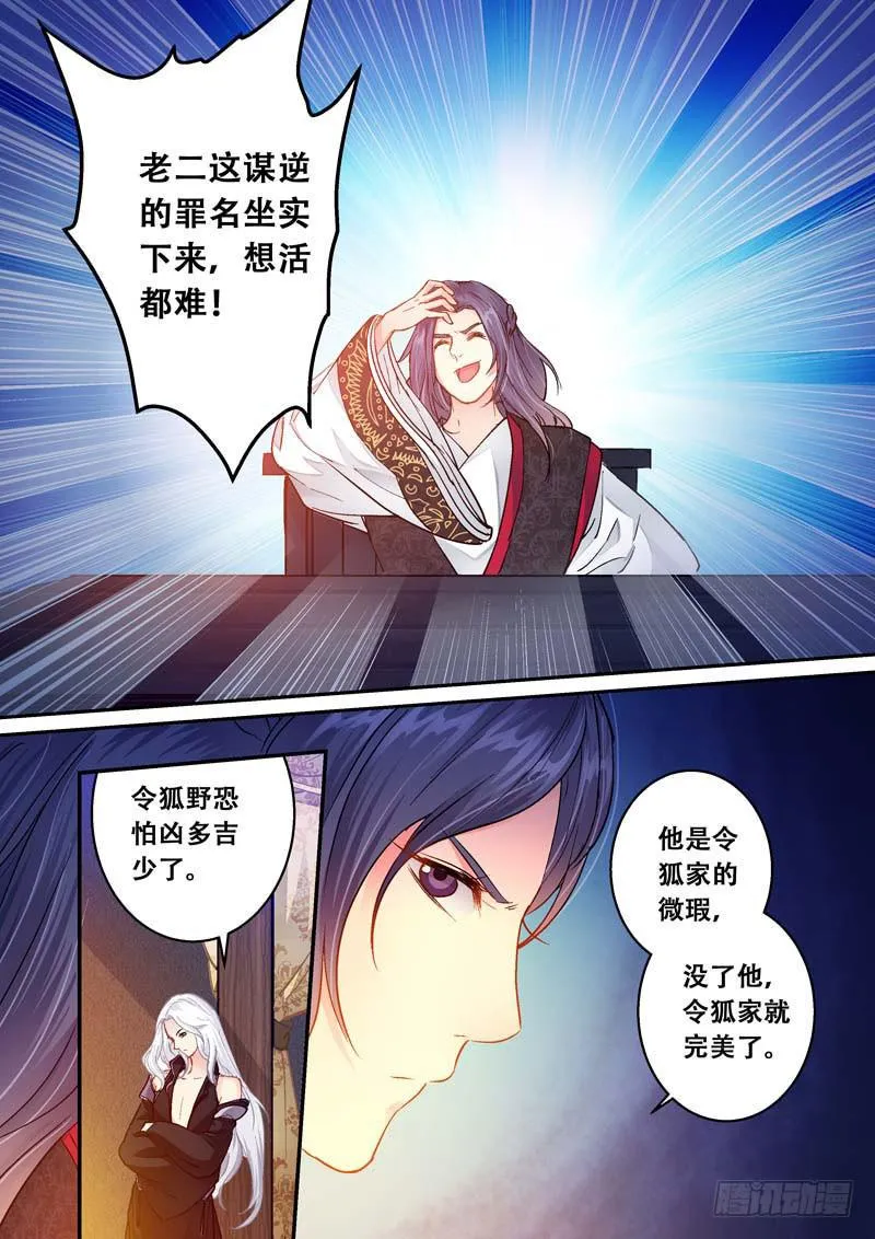 077原来如此 第8页