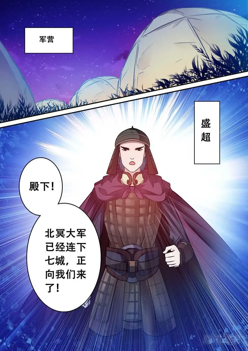 077原来如此 第9页