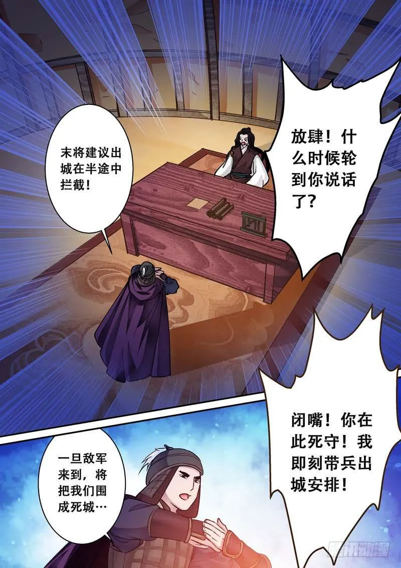 077原来如此 第10页