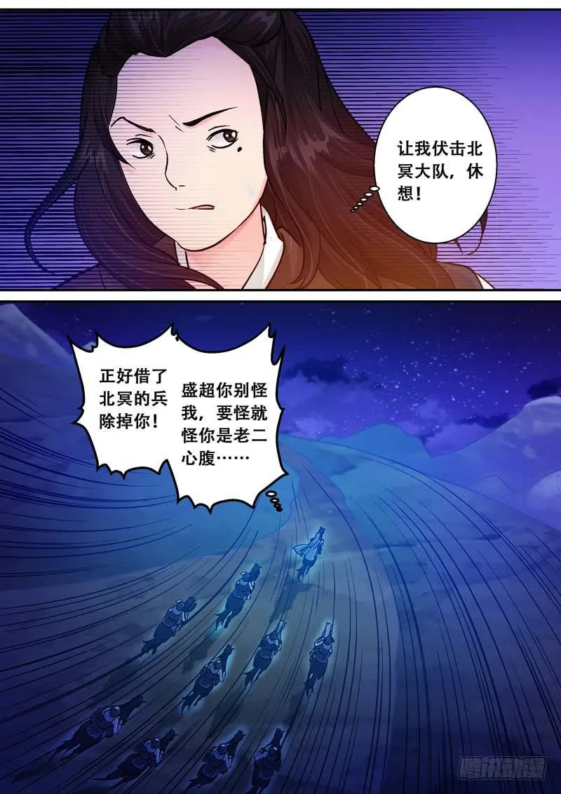 077原来如此 第11页