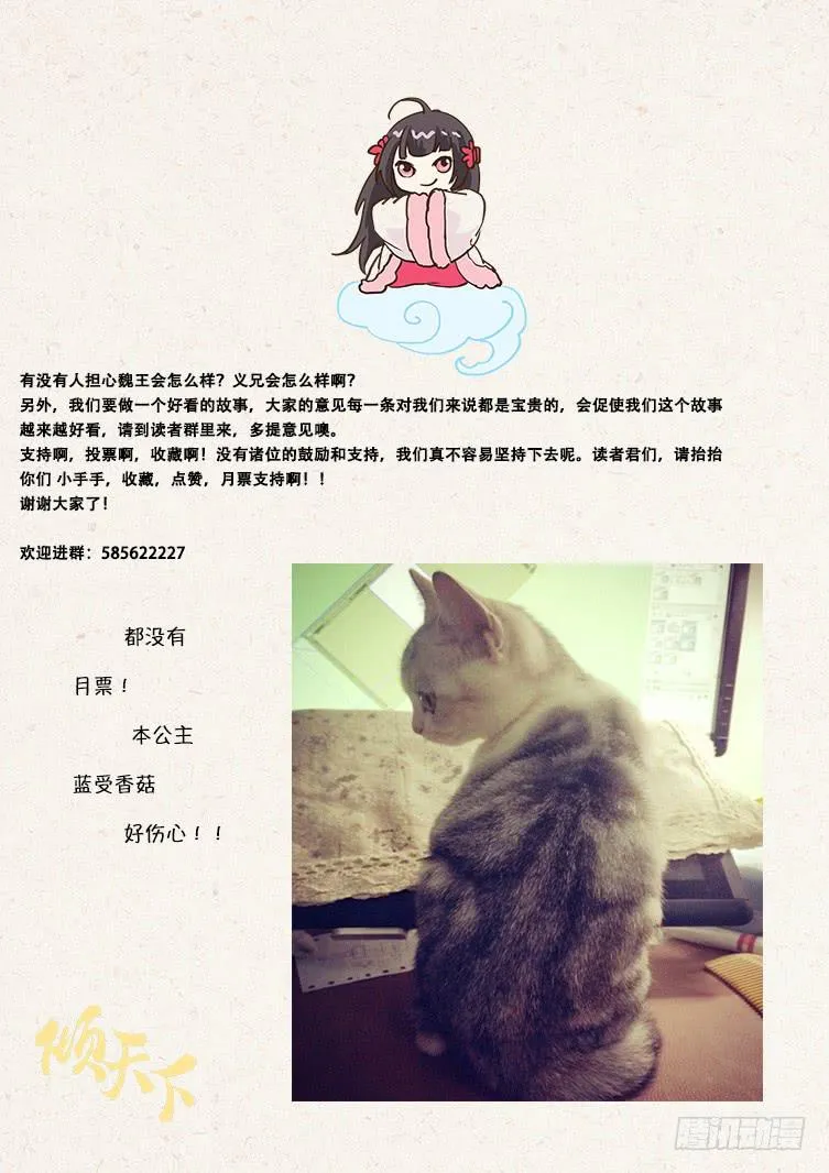 077原来如此 第12页