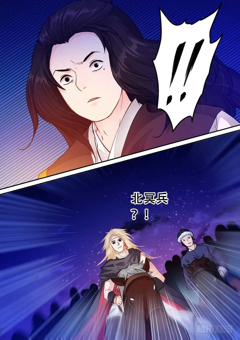 078前线出事了 第3页