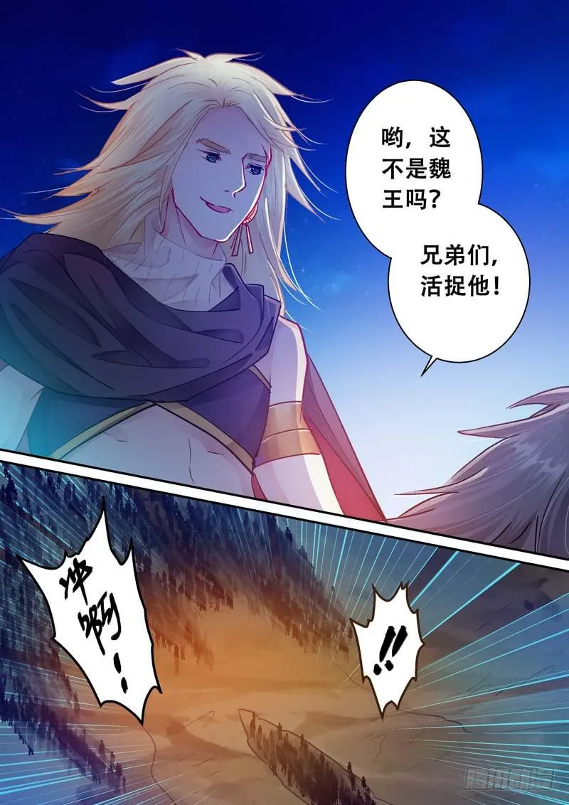 078前线出事了 第4页