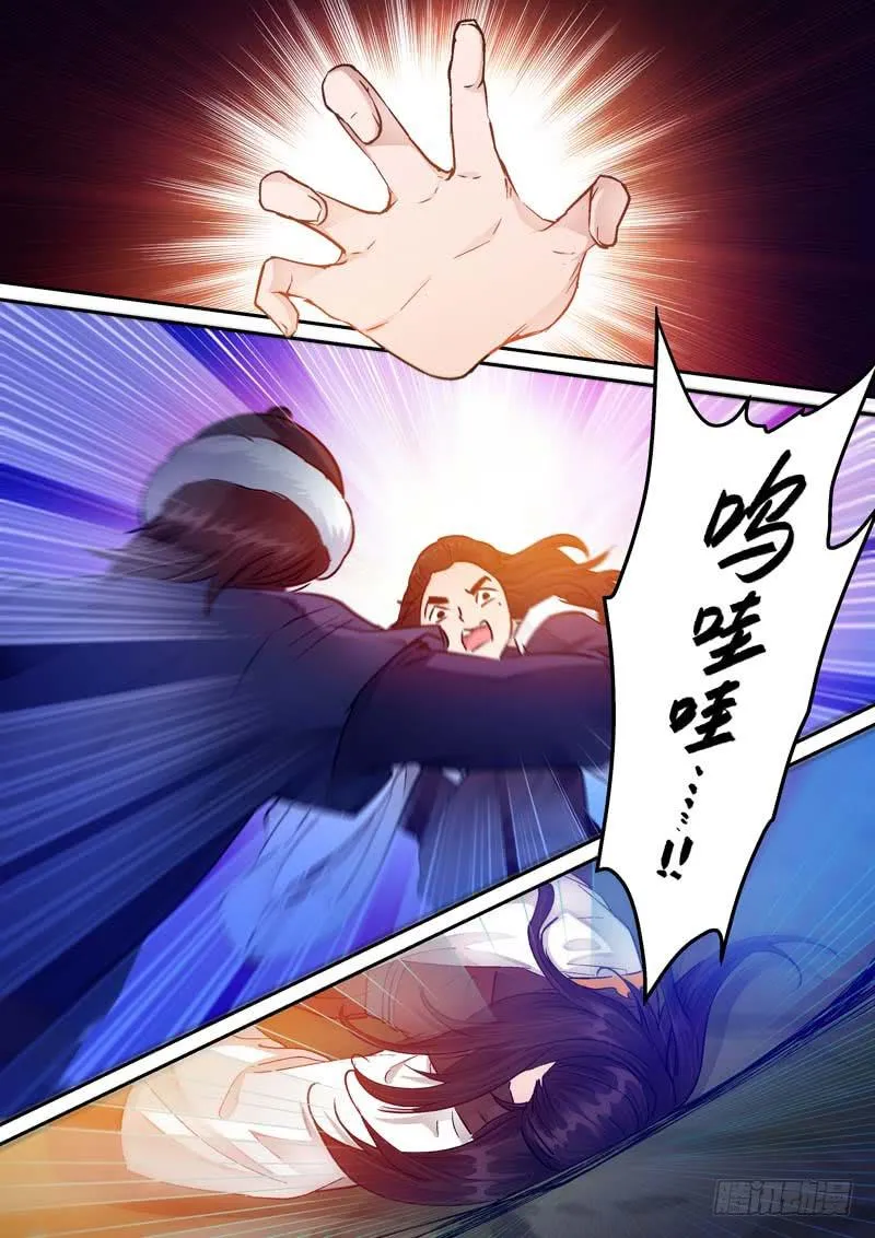 078前线出事了 第5页