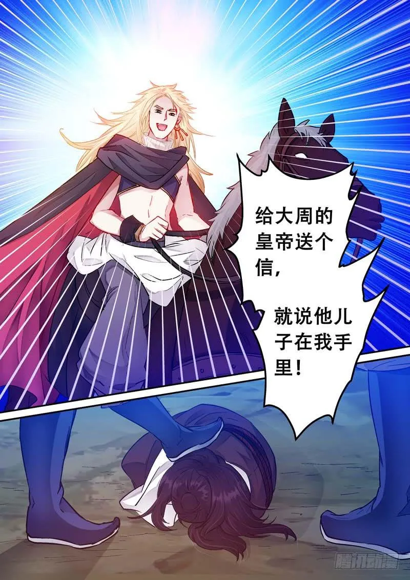 078前线出事了 第6页