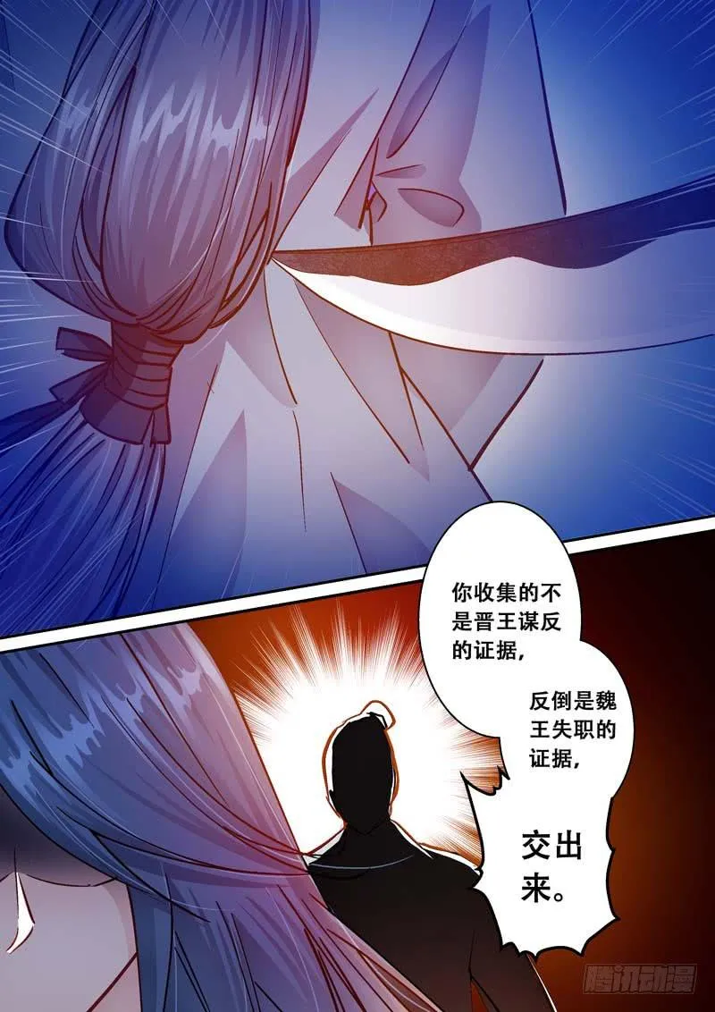 078前线出事了 第9页
