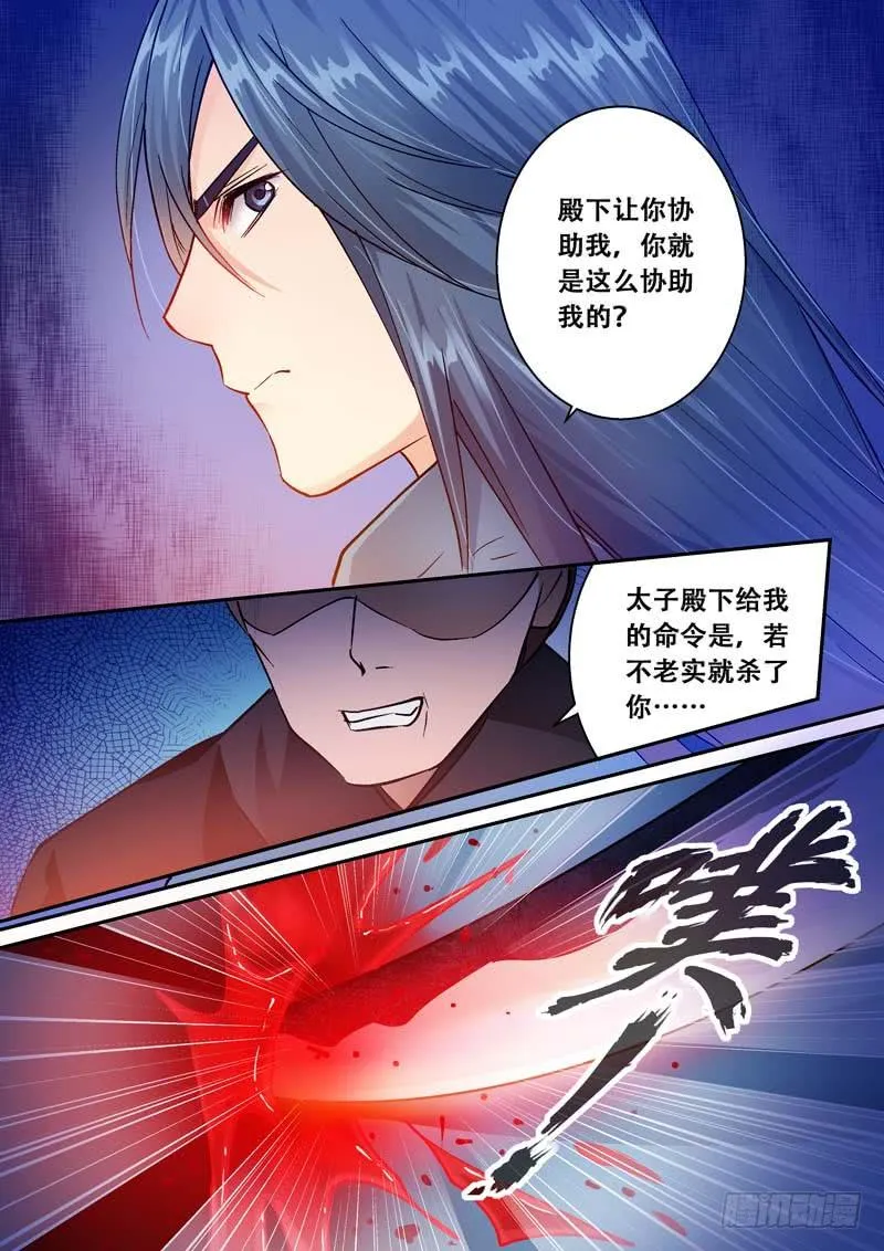 078前线出事了 第10页