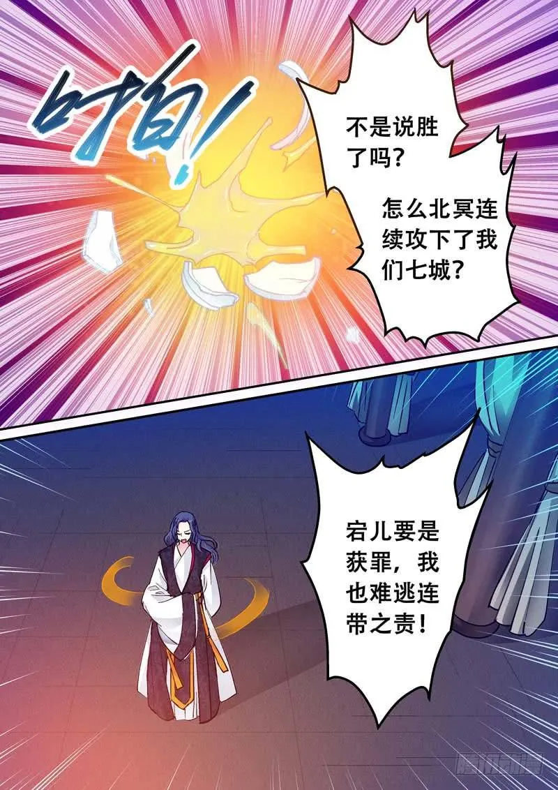 079请归 第6页