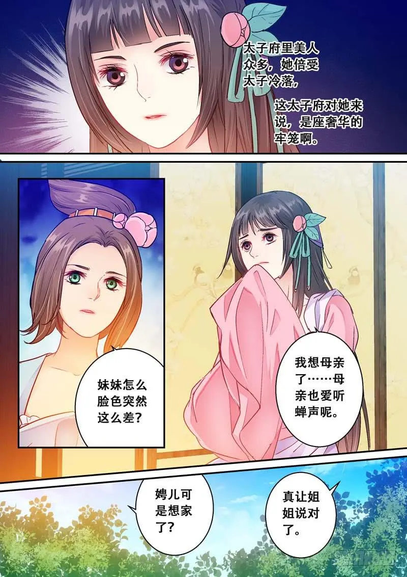 079请归 第12页