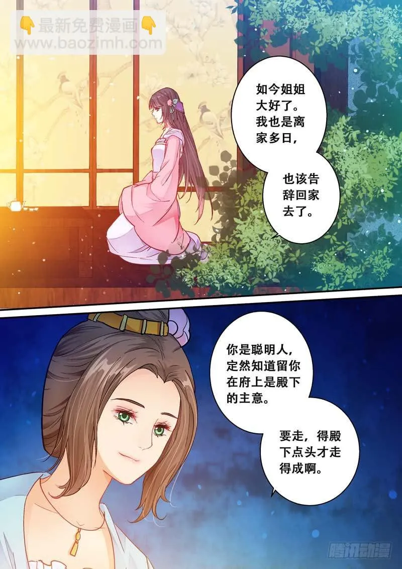 079请归 第13页