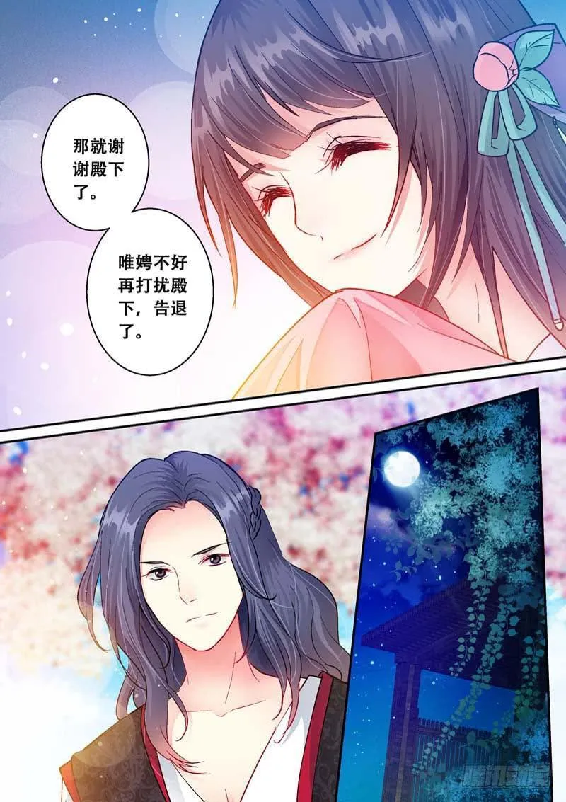 080要挟 第6页