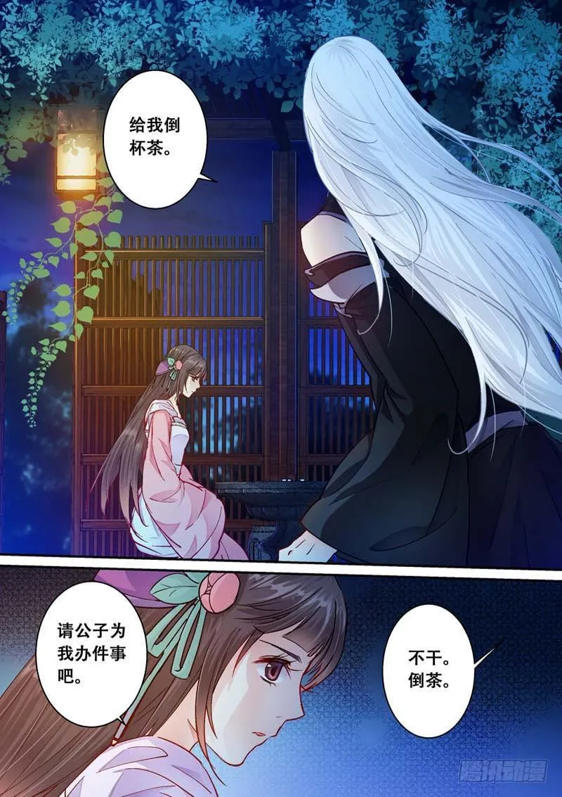 080要挟 第7页