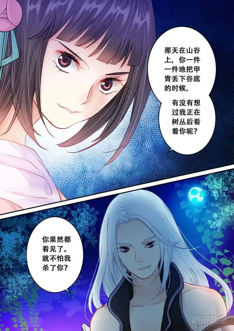 080要挟 第8页