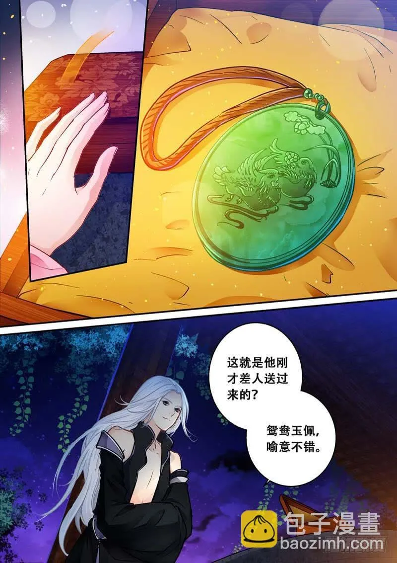 080要挟 第9页