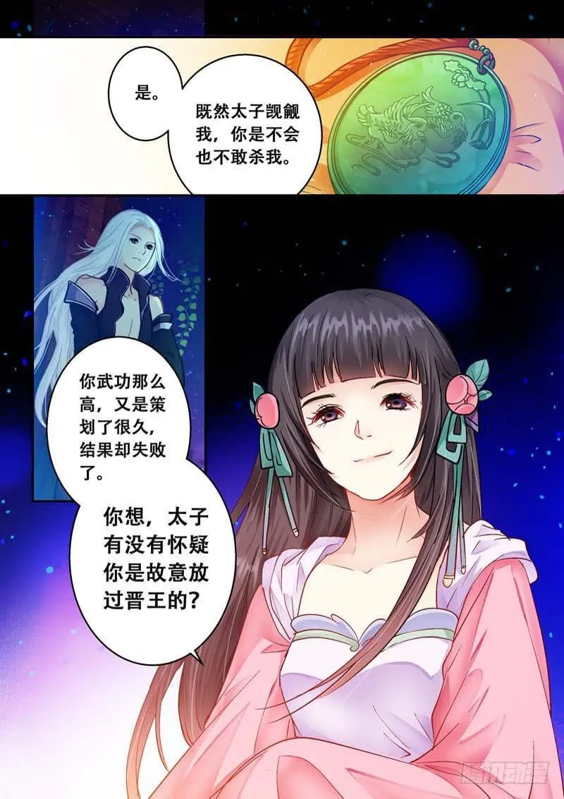 080要挟 第10页