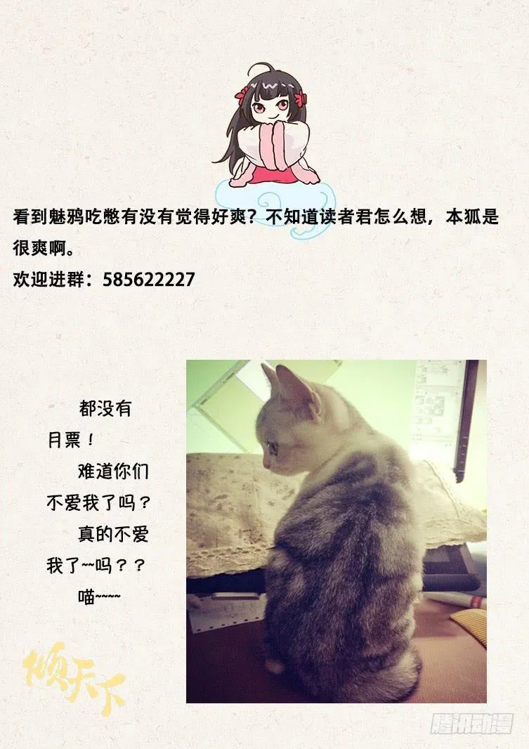 080要挟 第11页