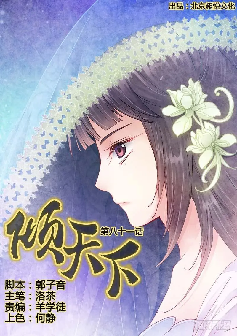 081侧妃？ 第1页