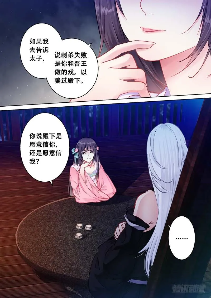 081侧妃？ 第3页