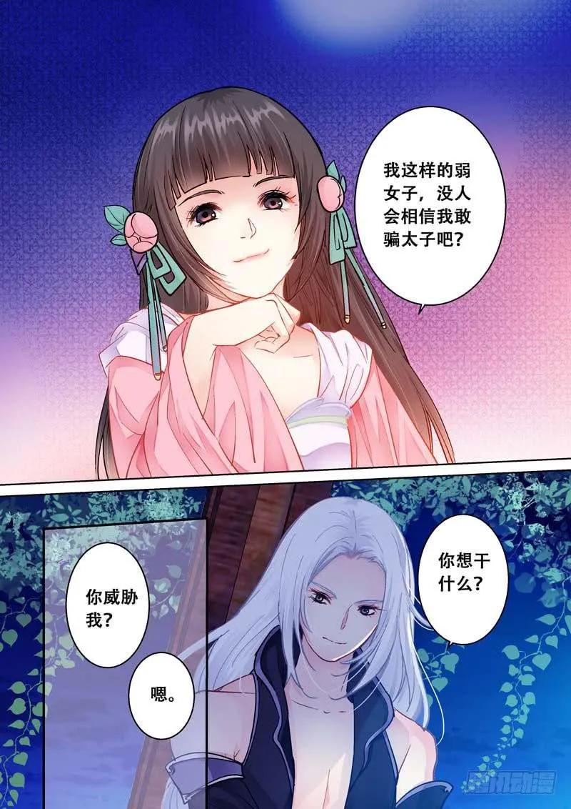 081侧妃？ 第4页