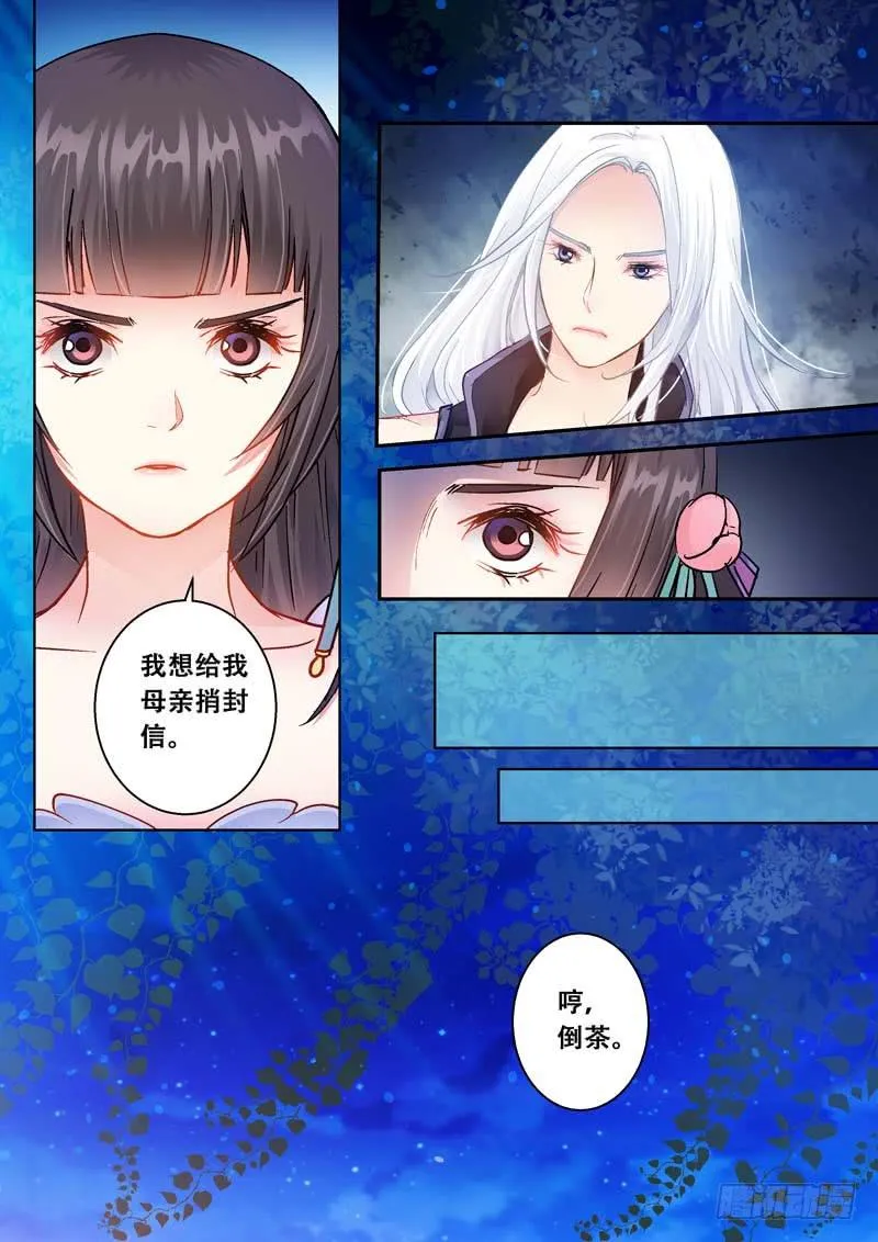 081侧妃？ 第5页