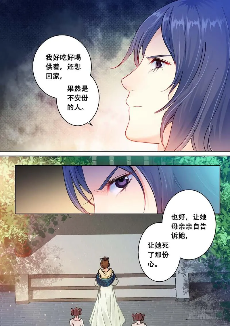081侧妃？ 第7页
