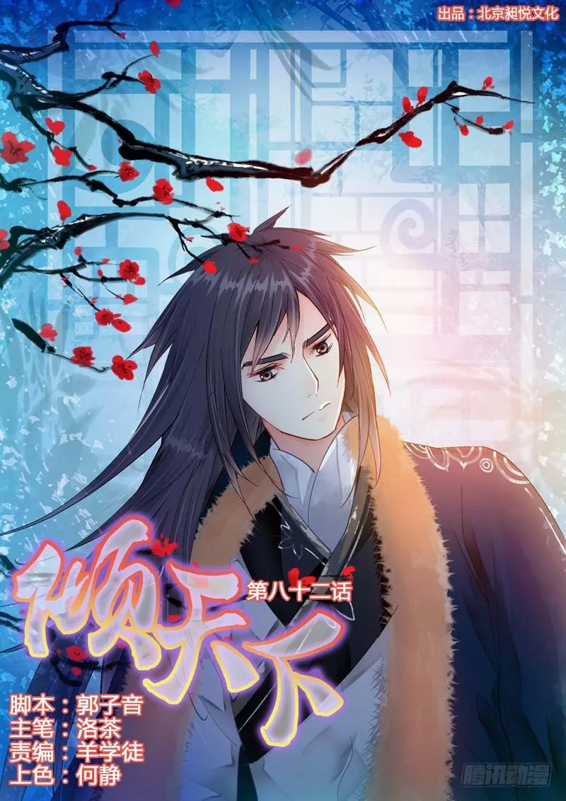 082回家 第1页