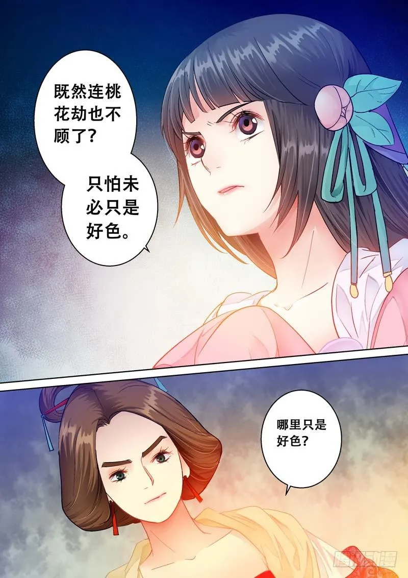 082回家 第2页