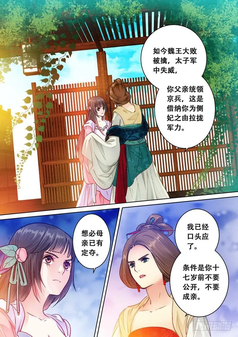 082回家 第3页