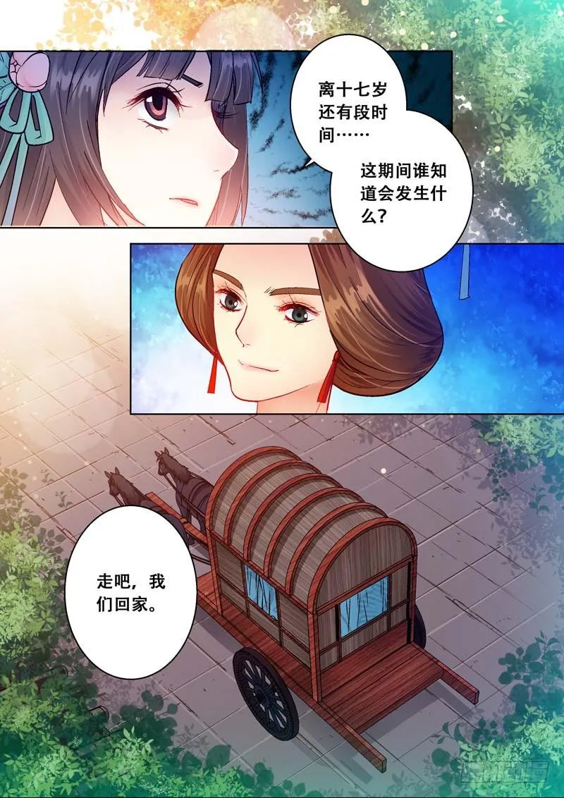 082回家 第4页