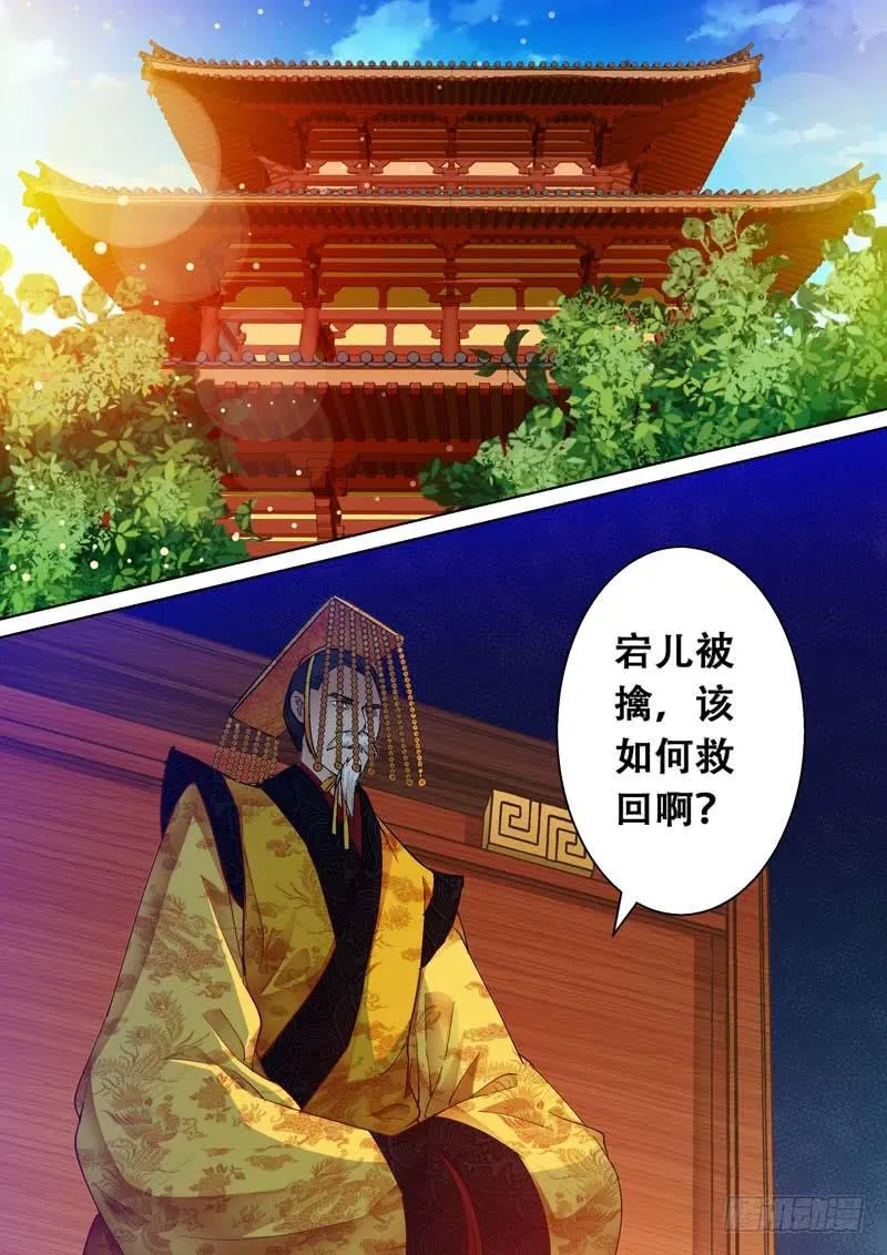 082回家 第5页