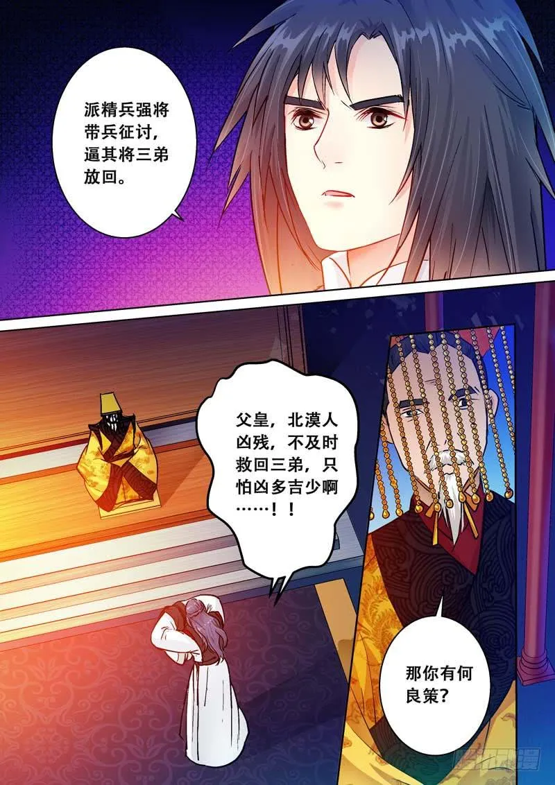 082回家 第6页