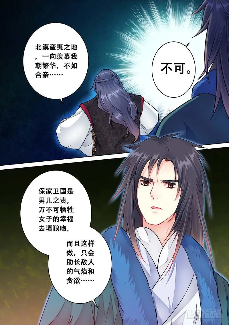 082回家 第7页