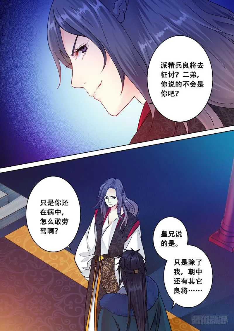 082回家 第8页